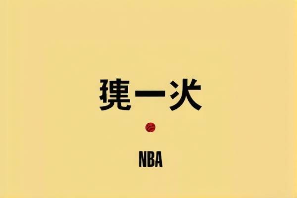 nba夏季联赛总决赛录像回放,nba2021夏季联赛回放