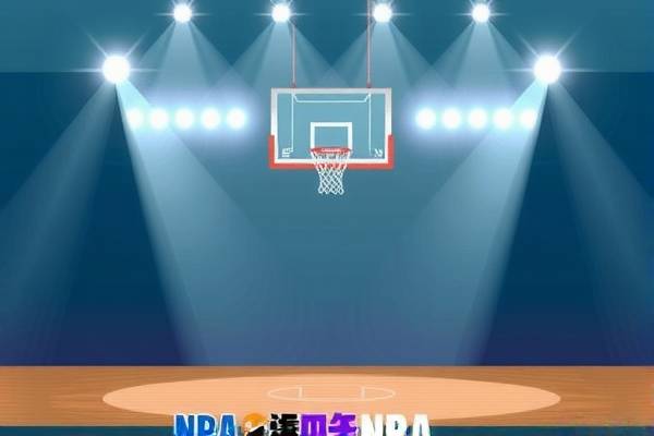 录像NBA,篮球盛宴的视觉盛宴