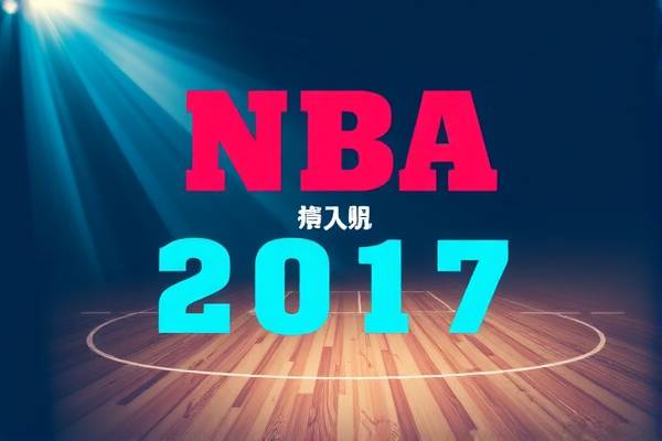 重温经典,NBA 2017西部决赛录像回顾