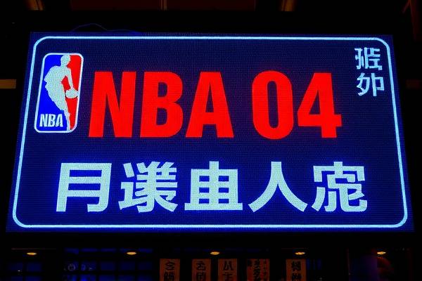 重温经典，NBA 04总决赛录像的回眸与解析