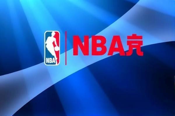 NBA今日比赛录像回放，精彩瞬间不容错过