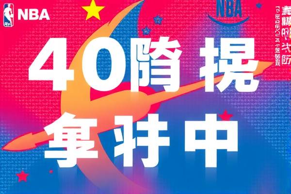 NBA总决赛全场录像，热血激战，荣耀时刻