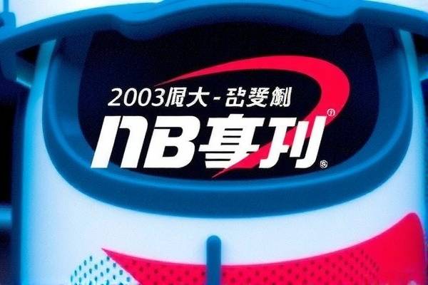 NBA录像全明星赛2003，经典时刻的永恒记忆