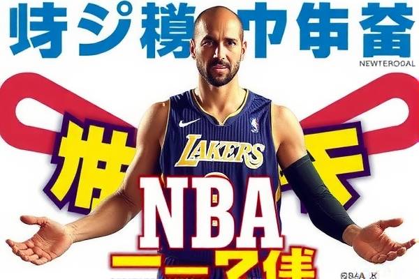 NBA巅峰对决，骑士与勇士的录像回放