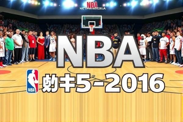 NBA季前赛2015-2016精彩瞬间录像回顾