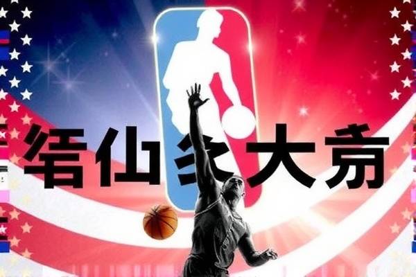 重温经典，NBA季后赛录像回放2015