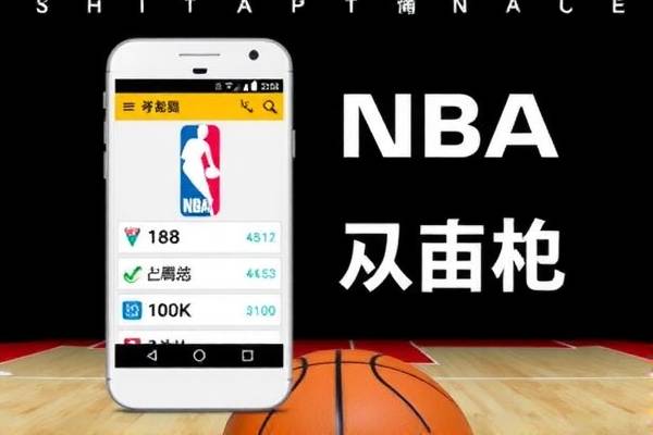 NBA录像回放App，篮球爱好者的最佳伴侣
