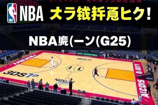 NBA火箭与马刺G5录像回顾，一场史诗般的对决