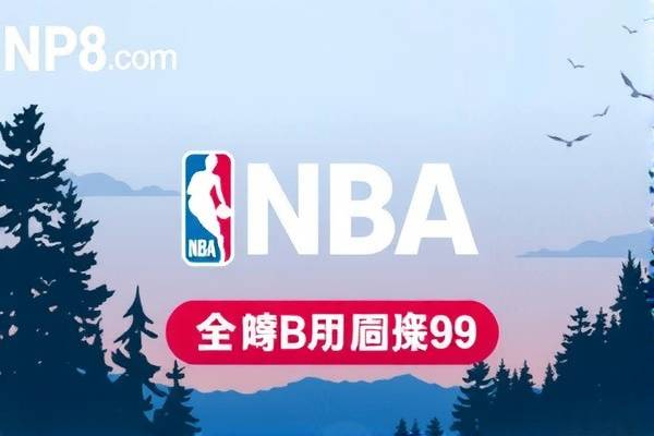 NBA赛事精彩瞬间，尽在NBA录像吧—NBA98.com