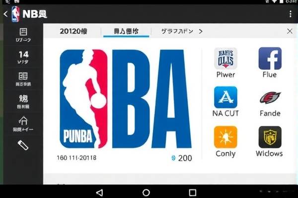 NBA赛事精彩瞬间,尽在观看录像的App中