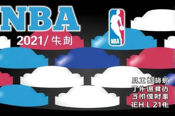 重温经典,2011年NBA季后赛录像回放