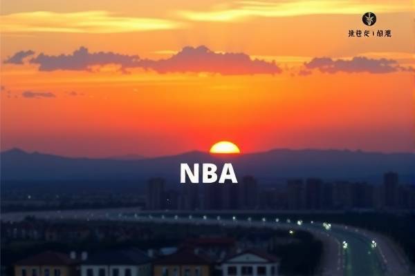 NBA经典时刻回顾，重温1993年的辉煌录像