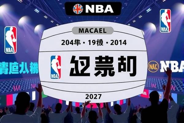 NBA季后赛高清录像,精彩瞬间,不容错过