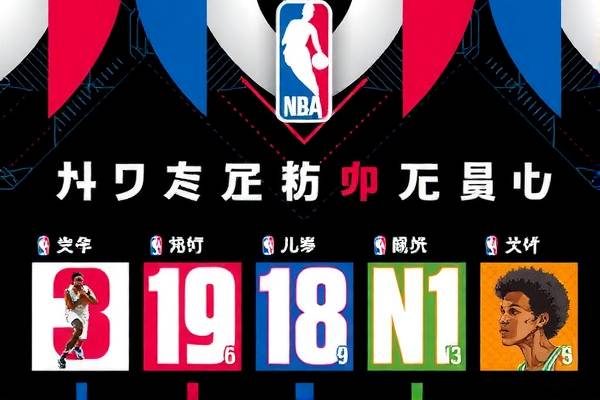 NBA比赛最新录像,热血激战,不容错过