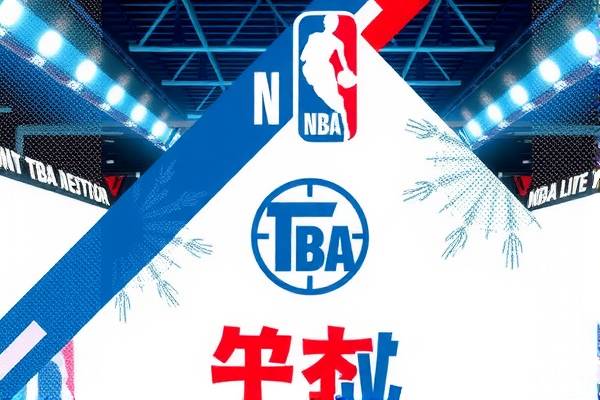 NBA录像回放半决赛，精彩瞬间的永恒记忆