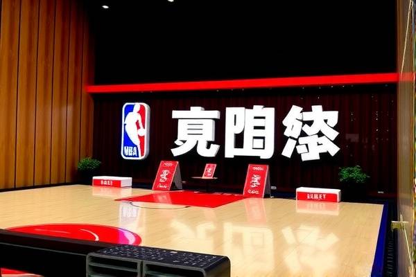 NBA免费全场回放录像，重温赛场精彩瞬间