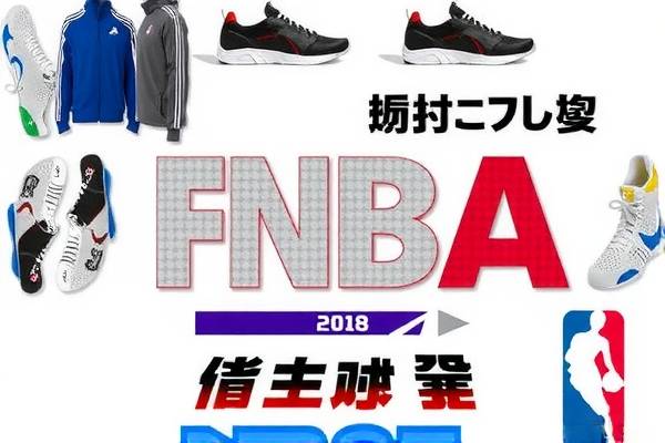 NBA最新回放录像，重温经典，感受热血瞬间—98年的精彩回顾