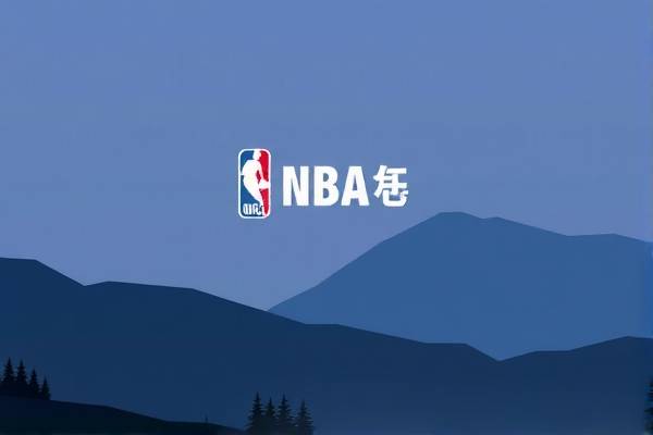 NBA蓝网与雄鹿的激烈对决,一场不容错过的比赛录像