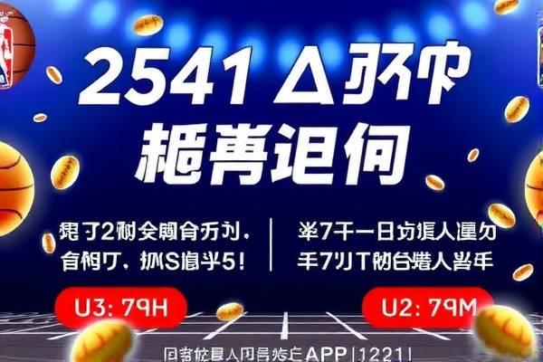 NBA录像吧安卓APP—篮球爱好者的最佳伴侣