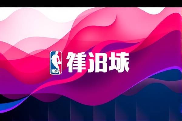 重温经典,NBA 2018火勇对决录像回顾