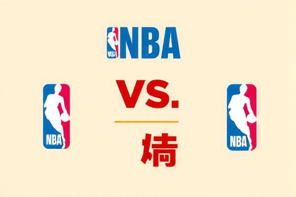 NBA经典对决,湖人VS尼克斯的录像回顾