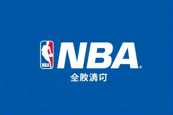 NBA赛场上的保罗,经典比赛的录像回顾