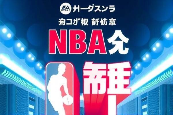 NBA录像列表，重温经典比赛，感受篮球魅力