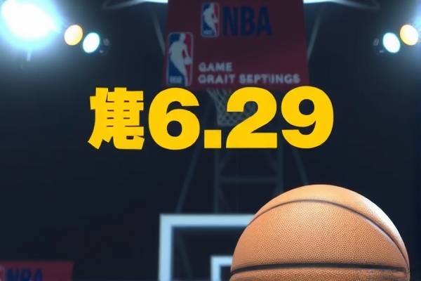 NBA录像6.9,精彩瞬间与战术解析