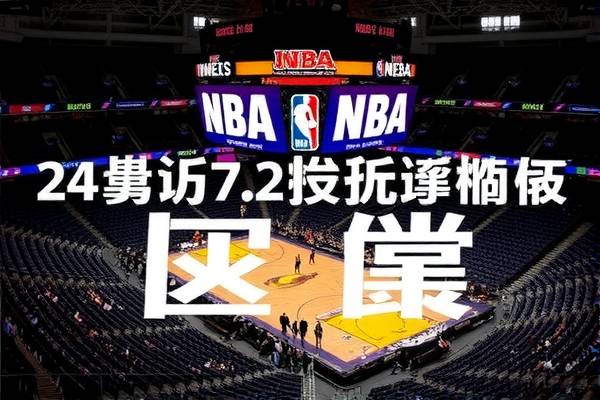 NBA录像中的背景音乐,激情与氛围的完美结合