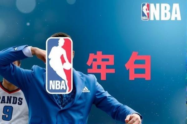 NBA精彩瞬间，尽在录像Magnet