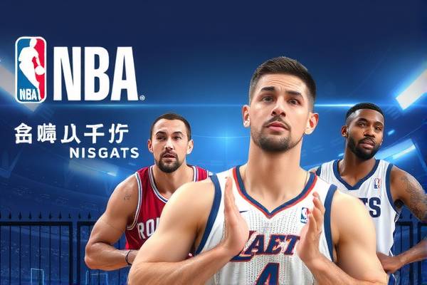 蓝光NBA录像，高清体验篮球盛宴