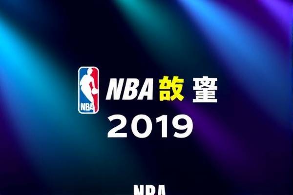 重温历史，NBA录像回顾—2019年5月5日精彩对决