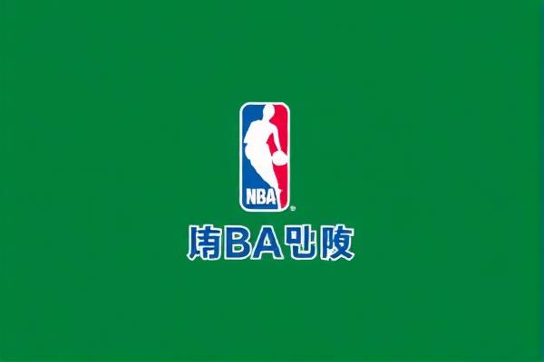 NBA赛季录像，回顾与期待