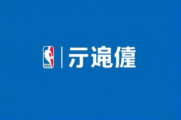 NBA精彩赛事录像，当天比赛的精彩瞬间回顾