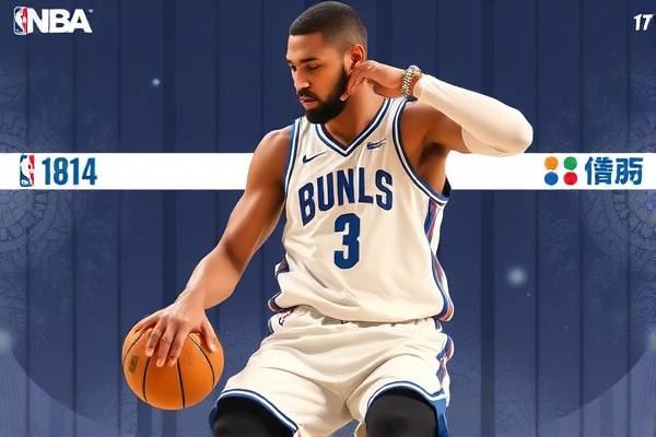 猛龙NBA录像，回顾精彩瞬间，感受篮球魅力