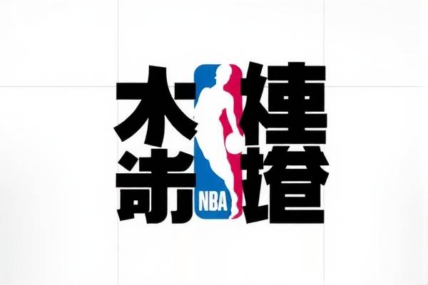 NBA赛事精彩瞬间，尽在录像与直播之中—百度NBA录像直播吧