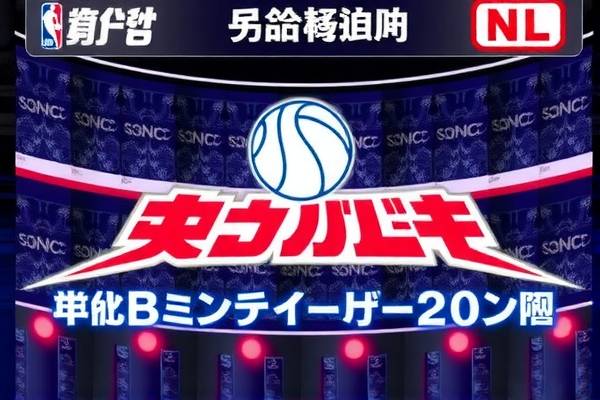 NBA录像，骑士夺冠比赛的精彩瞬间