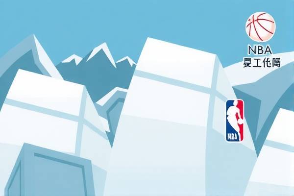 NBA赛事高清直播与录像，篮球盛宴的视觉盛宴