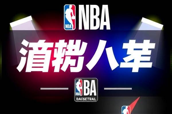 NBA技巧大赛录像,提升篮球技巧的不二之选
