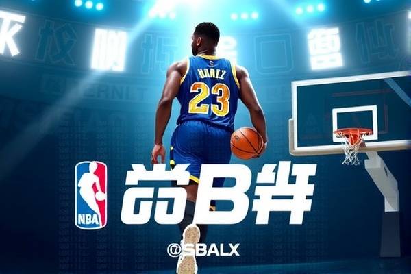 NBA无插头录像,技术与篮球的完美融合