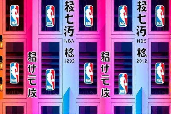 重燃激情，看回放NBA录像