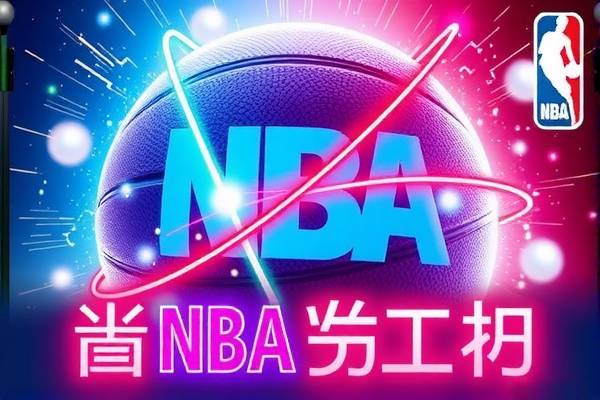 NBA精彩瞬间集锦回放录像,重温赛场激情时刻
