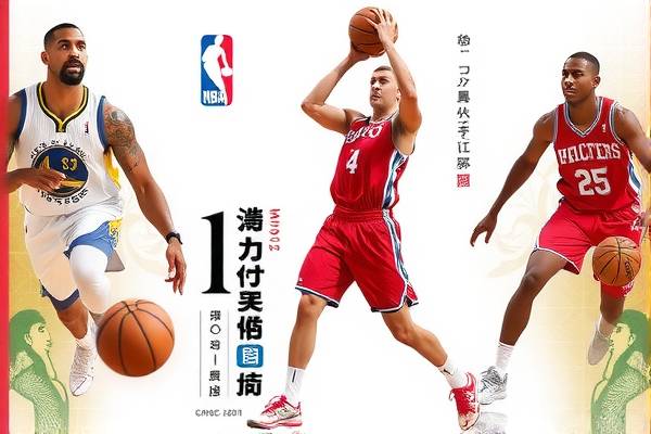 重温经典，探索2019年NBA录像