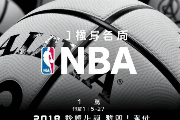 重温历史之夜，NBA 2018年5月27日精彩录像回顾