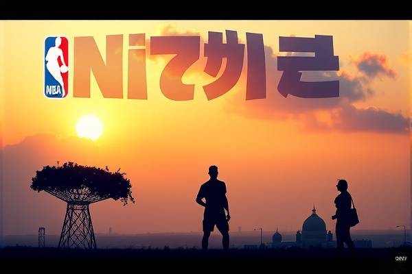 重温经典，2007年NBA赛事录像回顾