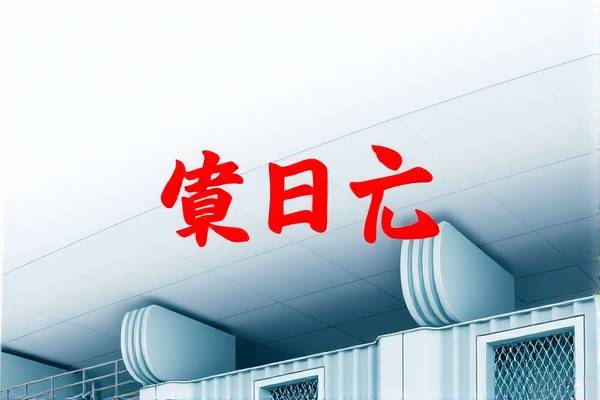 NBA历年录像大全，回顾与赏析篮球盛宴