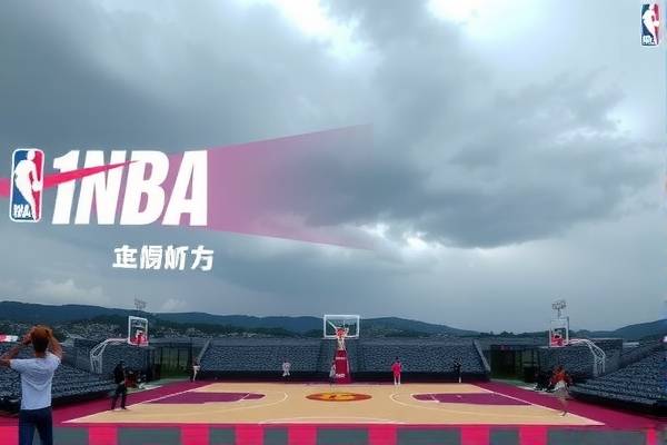 NBA队长选人录像，策略、决策与精彩瞬间