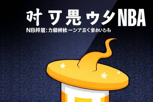 NBA赛场上的中场休息录像,策略调整与节奏掌控的艺术