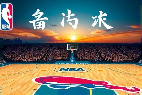 nba优酷录像,nba录像好看