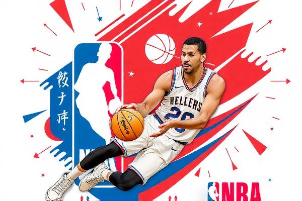 NBA经典比赛录像回顾，重温历史，感受篮球魅力
